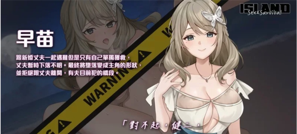 【SLG/PC/后宫/动态/有CV】荒岛X爱X求生Steam官中无码+全CG存档-第6张图片-萌站