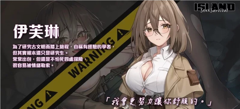 【SLG/PC/后宫/动态/有CV】荒岛X爱X求生Steam官中无码+全CG存档-第4张图片-萌站