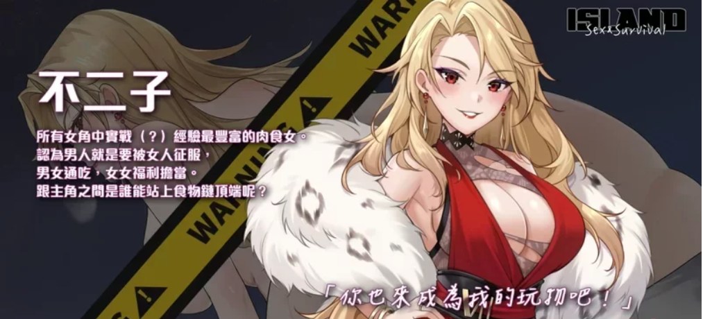 【SLG/PC/后宫/动态/有CV】荒岛X爱X求生Steam官中无码+全CG存档-第5张图片-萌站