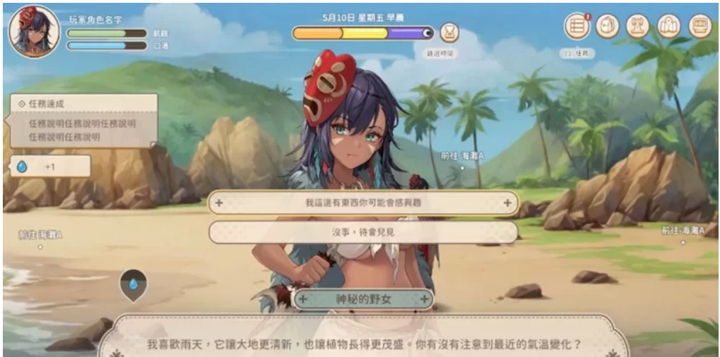 【SLG/PC/后宫/动态/有CV】荒岛X爱X求生Steam官中无码+全CG存档-第7张图片-萌站