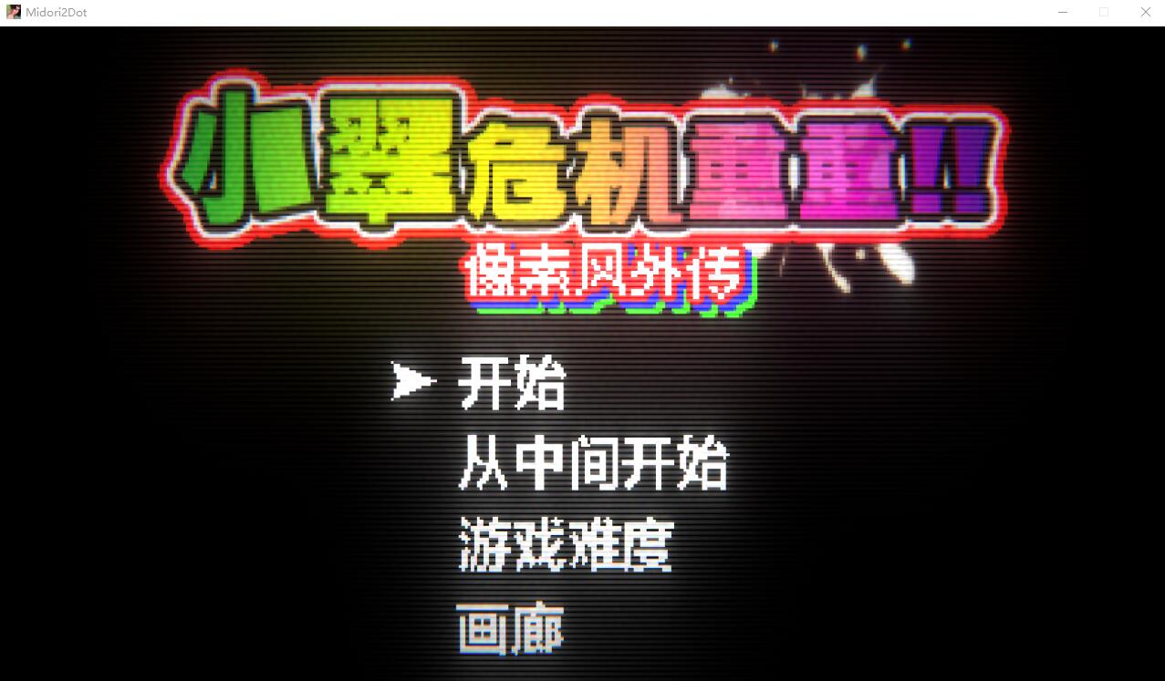PC[像素SLG/中文] 小翠危机重重 ~ 像素风外传 DL官方中文版-第5张图片-萌站