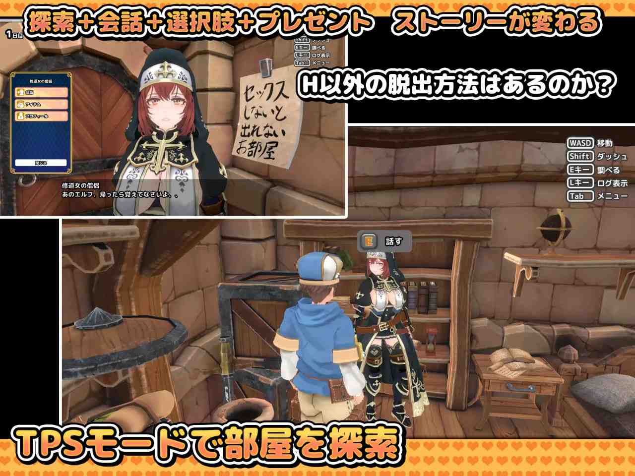 地牢中的3D房间，不进行H就无法离开 -第2张图片-萌站