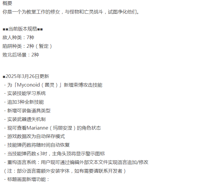  [动作ACT/动态/更新/PC] 邪神祷告 UnHolY PraYeR 官方中文 [1+600M][百度盘] -第4张图片-萌站