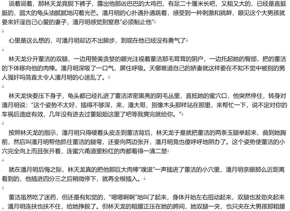 【粉丝福利/白嫖/小说/连载/都市/明星】《调教娱乐圈》【6.1MB/TXT】【肉文/高H】-第1张图片-萌站