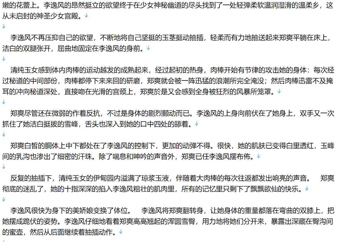 【粉丝福利/白嫖/小说/连载/都市/明星】《调教娱乐圈》【6.1MB/TXT】【肉文/高H】-第2张图片-萌站