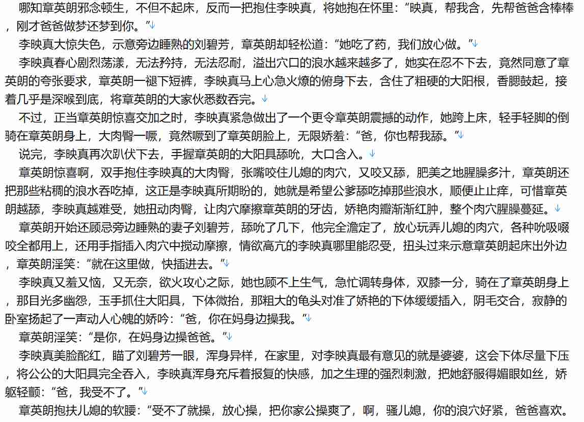 【粉丝福利/白嫖/小说/连载/乱伦】《缚娇记，蜜桃臀》【5.7MB/TXT】【肉文/高H】-第1张图片-萌站