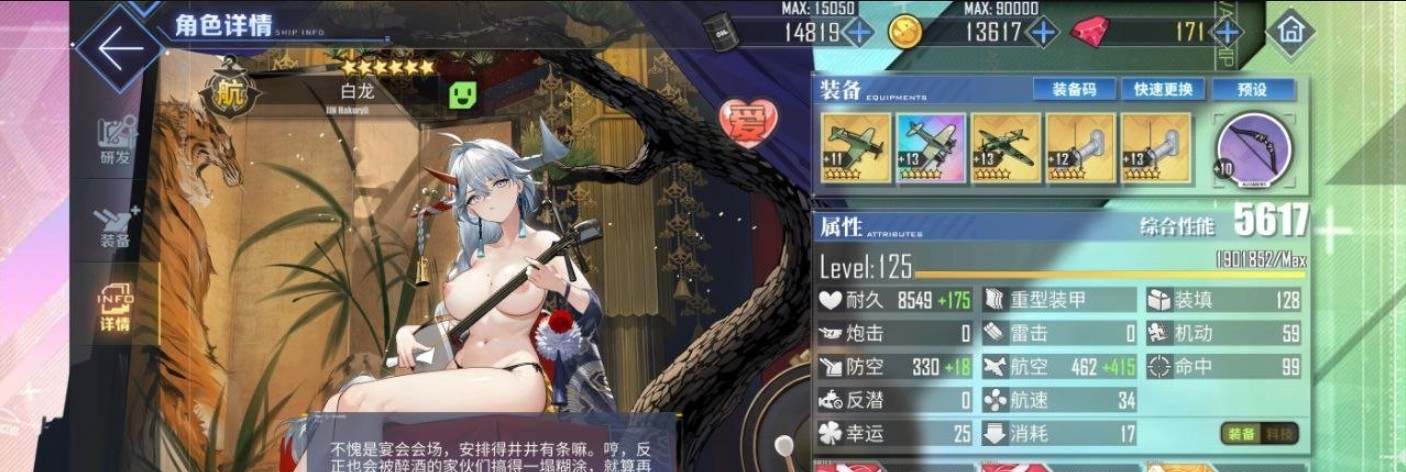 [大型整合/手游魔改/绅士MOD] 碧蓝航线 超邪恶魔改 25年3月最新稳定版+视频教程+工具-第5张图片-萌站