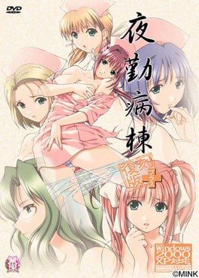 #夜勤病棟 復刻版+-第2张图片-萌站 #夜勤病棟 復刻版+-第2张图片-萌站