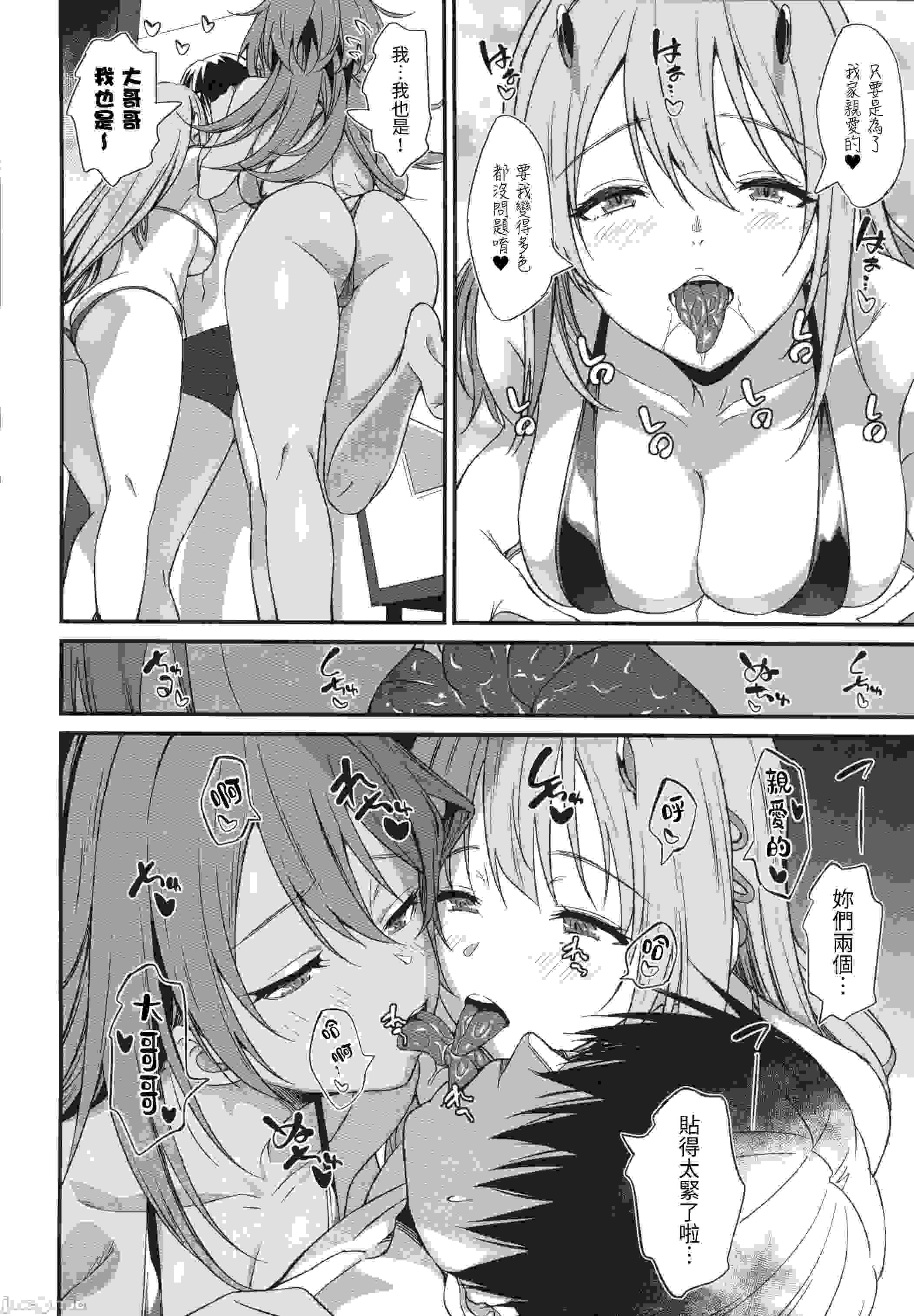 双飞黑白妹-第2张图片-萌站