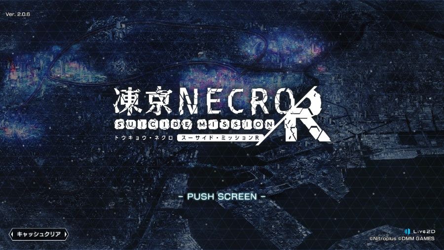【PC/ADV/中文】凍京NECRO STEAM官方中文步兵版+全CG存档【新作/全CV/8G】-第1张图片-萌站 【PC/ADV/中文】凍京NECRO STEAM官方中文步兵版+全CG存档【新作/全CV/8G】-第1张图片-萌站