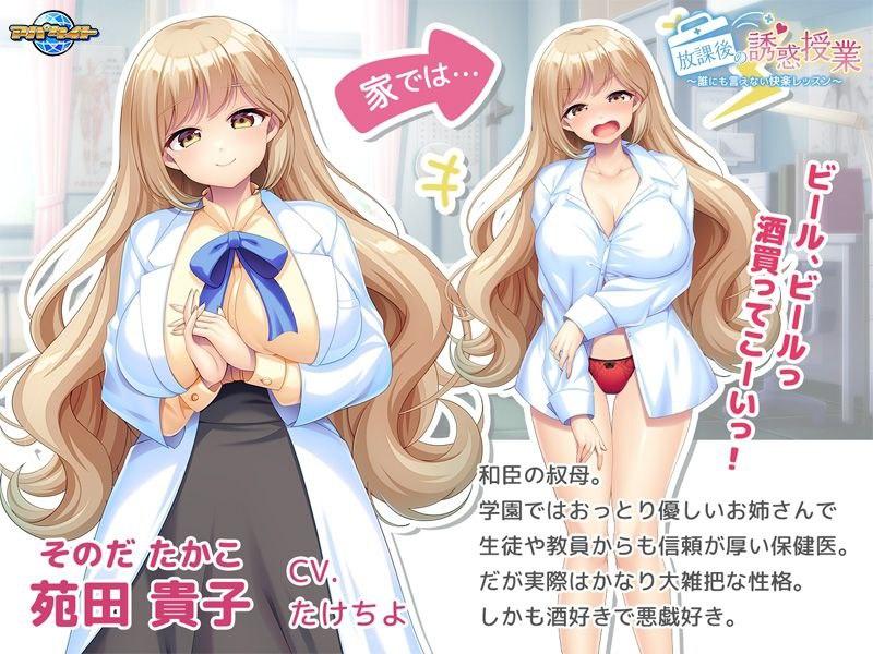 放課後の誘惑授業～誰にも言えない快楽レッスン～-第3张图片-萌站