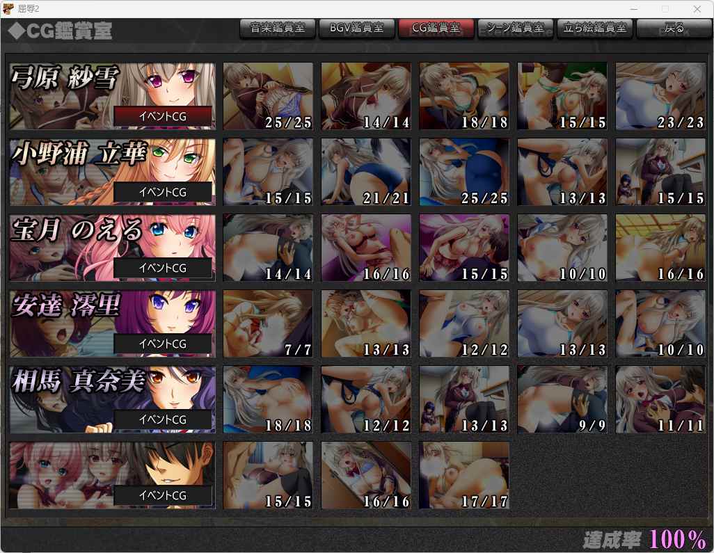 【粉丝福利/白嫖/PC/合集/SLG/ADV/共11.8GB】主教社屈辱三部曲【附带全CG存档】【简体中文】-第3张图片-萌站 【粉丝福利/白嫖/PC/合集/SLG/ADV/共11.8GB】主教社屈辱三部曲【附带全CG存档】【简体中文】-第3张图片-萌站