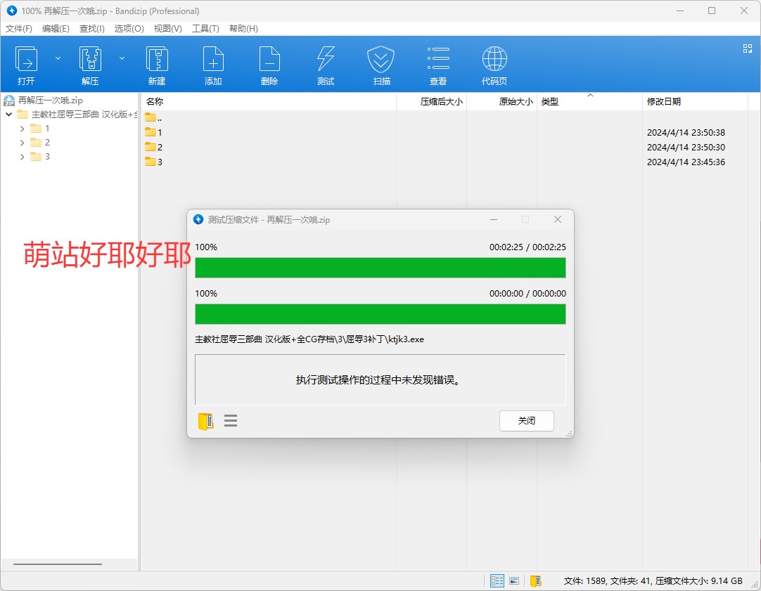 【粉丝福利/白嫖/PC/合集/SLG/ADV/共11.8GB】主教社屈辱三部曲【附带全CG存档】【简体中文】-第1张图片-萌站 【粉丝福利/白嫖/PC/合集/SLG/ADV/共11.8GB】主教社屈辱三部曲【附带全CG存档】【简体中文】-第1张图片-萌站