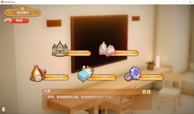 【PC/官中/3D/互动游戏/37.4G】甜蜜归来(Honey Come) Ver2.07 官方中文版+3D互动游戏+37.4G-第2张图片-萌站
