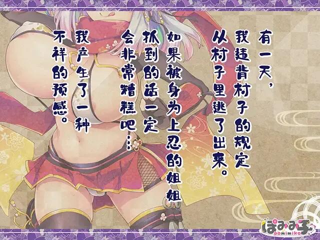 【ACT/官方/中文】 噗咻快跑☆女忍者的恶作剧 官方中文版【214M】【序号403】-第1张图片-萌站