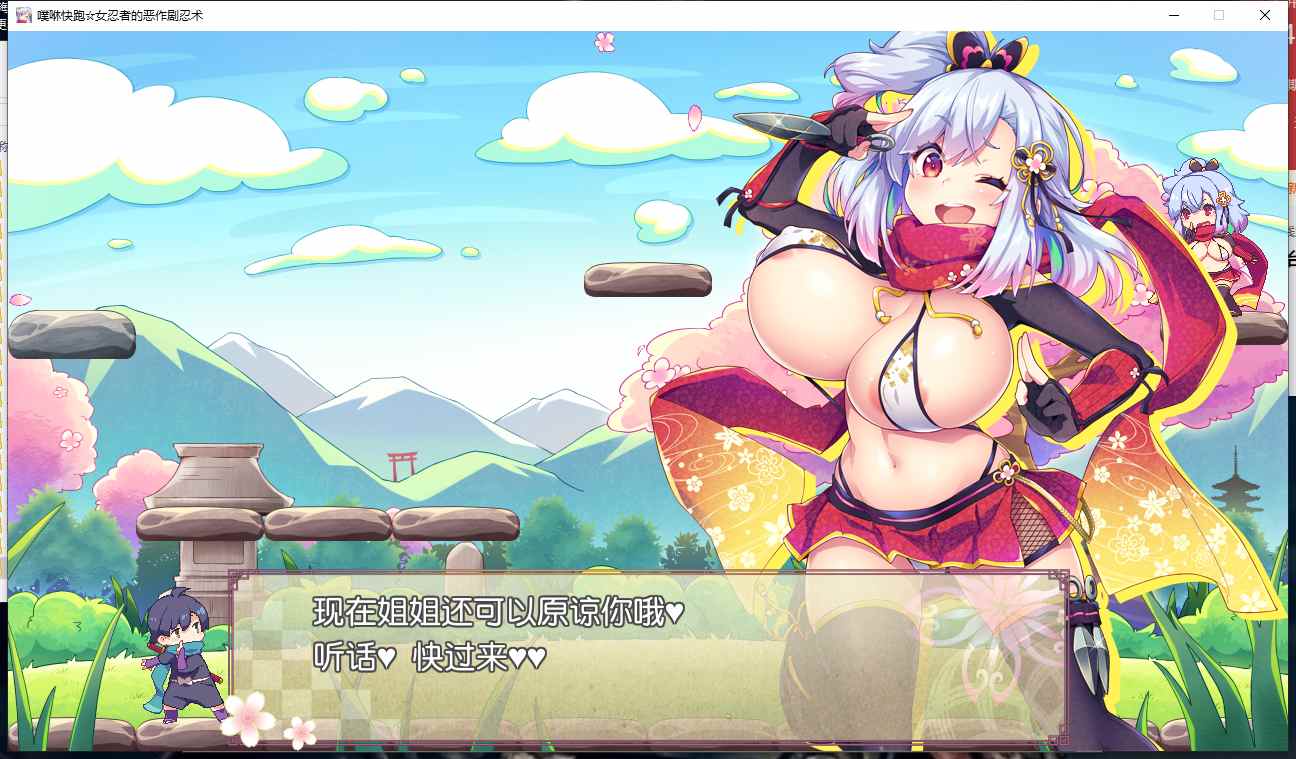 【ACT/官方/中文】 噗咻快跑☆女忍者的恶作剧 官方中文版【214M】【序号403】-第2张图片-萌站