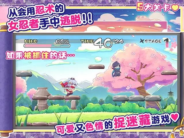 【ACT/官方/中文】 噗咻快跑☆女忍者的恶作剧 官方中文版【214M】【序号403】-第4张图片-萌站