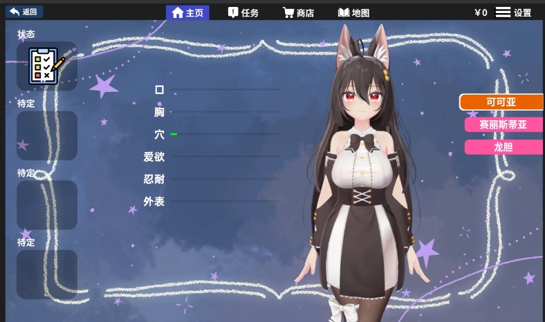 【精品/SLG/3D/官中/动态/无码】虚拟少女开发计划 Project Virtual Girl Ver1.2 官方中文步兵版【2.17G】【序号405】-第2张图片-萌站