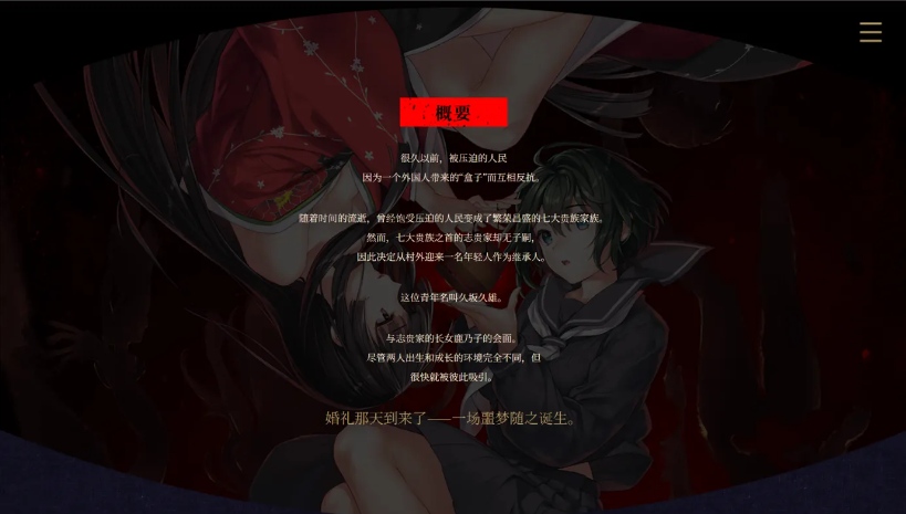 【日系/工口/ADV/官中】贄の匣庭  贽之匣庭 R18 Ver1.10 官方中文版【3.1G】【序号413】-第2张图片-萌站