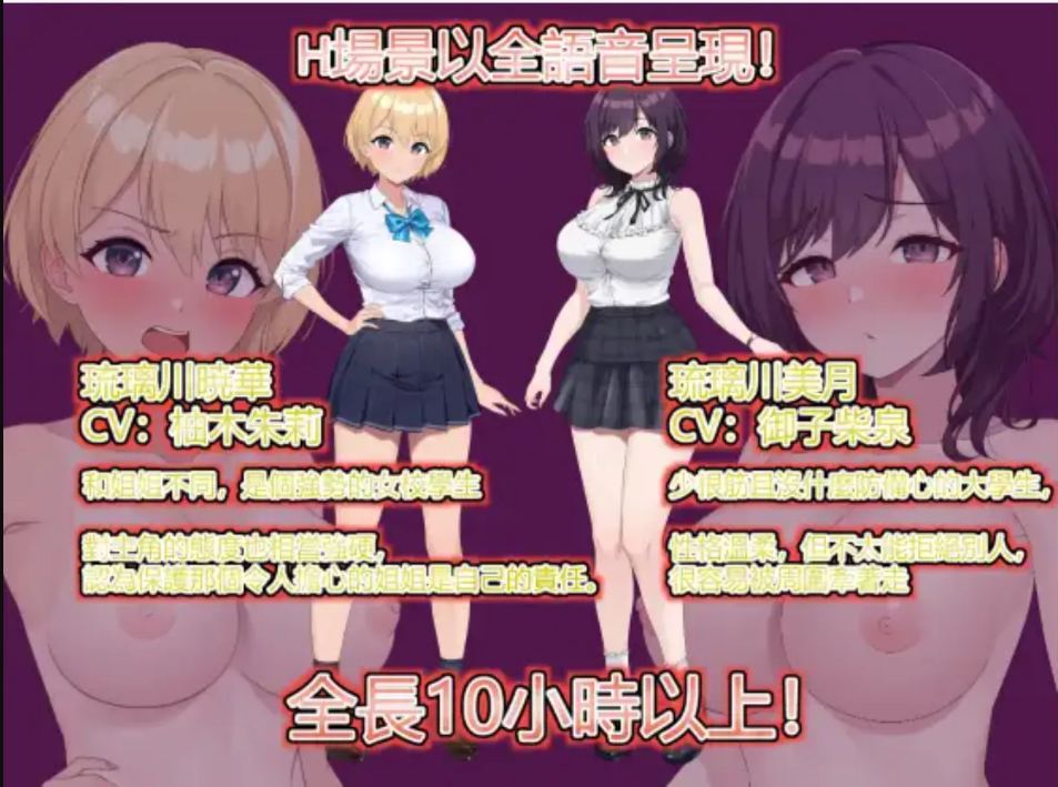 【3D/互动/中文/全动态】LOOK.hac -观察·黑客- Ver2.20 官方中文版+全回想 【1.7G新作CV】【序号419】-第1张图片-萌站