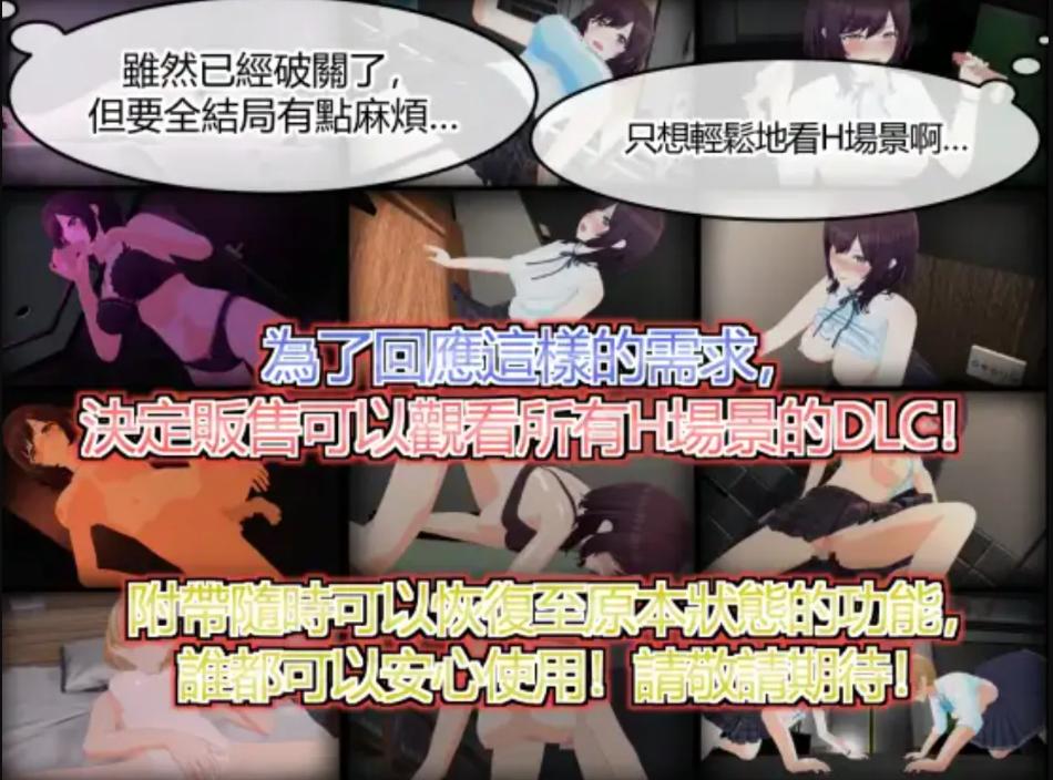 【3D/互动/中文/全动态】LOOK.hac -观察·黑客- Ver2.20 官方中文版+全回想 【1.7G新作CV】【序号419】-第3张图片-萌站