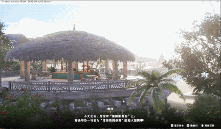 【3D/互动/中文/全动态】死或生：维纳斯璀璨假期Venus Vacation PRISM – DEAD OR ALIVE Xtreme V1.0官方中文【13.5G新作】【序号425】-第2张图片-萌站