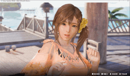 【3D/互动/中文/全动态】死或生：维纳斯璀璨假期Venus Vacation PRISM – DEAD OR ALIVE Xtreme V1.0官方中文【13.5G新作】【序号425】-第4张图片-萌站