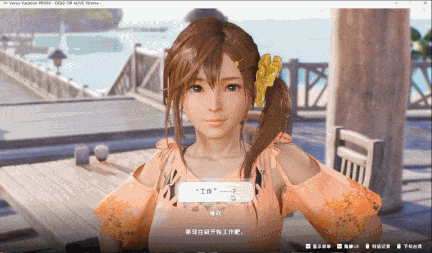 【3D/互动/中文/全动态】死或生：维纳斯璀璨假期Venus Vacation PRISM – DEAD OR ALIVE Xtreme V1.0官方中文【13.5G新作】【序号425】-第5张图片-萌站