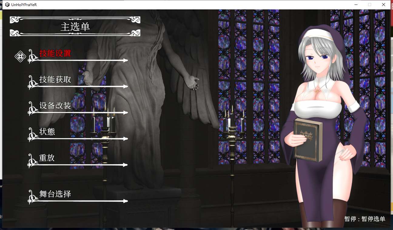 【日式/ACT/中文/全动态】罪恶的祈祷UnHolY PraYeR 20250326 DL官方中文版【450M全CV更新】【序号428】-第1张图片-萌站