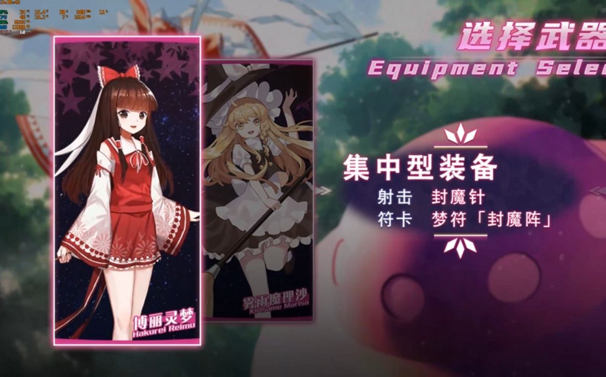 【PC/ACT/500M/汉化】东方希莲船-第1张图片-萌站