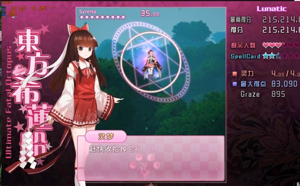 【PC/ACT/500M/汉化】东方希莲船-第4张图片-萌站