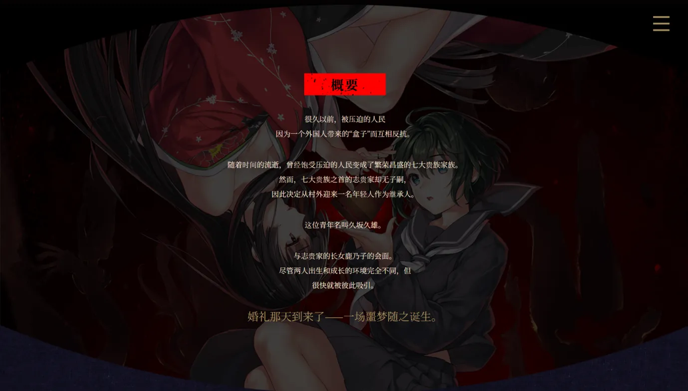 【日系ADV/官中/血腥】贄の匣庭 贽之匣庭 R18 Ver1.10 官方中文版【3.1G】-第2张图片-萌站 【日系ADV/官中/血腥】贄の匣庭 贽之匣庭 R18 Ver1.10 官方中文版【3.1G】-第2张图片-萌站