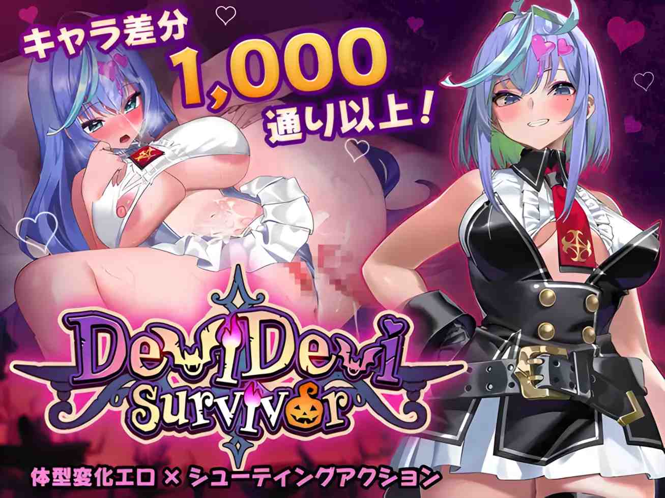 【日系ACT/官中/全动态】恶魔恶魔幸存者 DeviDevi Survivor(デビデビサバイバー) 【1.07G】-第1张图片-萌站