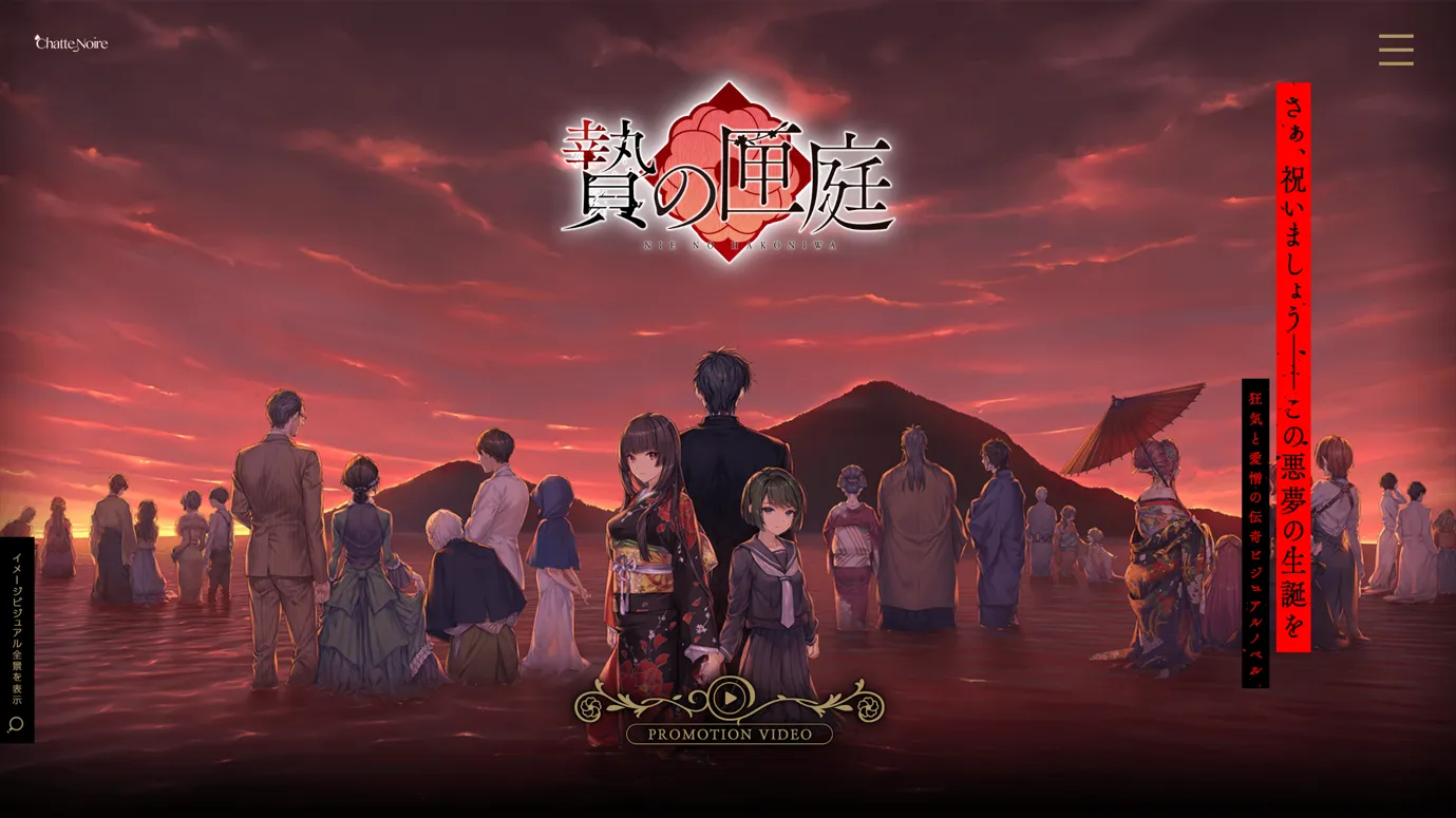 【日系ADV/官中/血腥】贄の匣庭/贽之匣庭 R18 Ver1.10 官方中文版【3.1G】-第3张图片-萌站 【日系ADV/官中/血腥】贄の匣庭/贽之匣庭 R18 Ver1.10 官方中文版【3.1G】-第3张图片-萌站