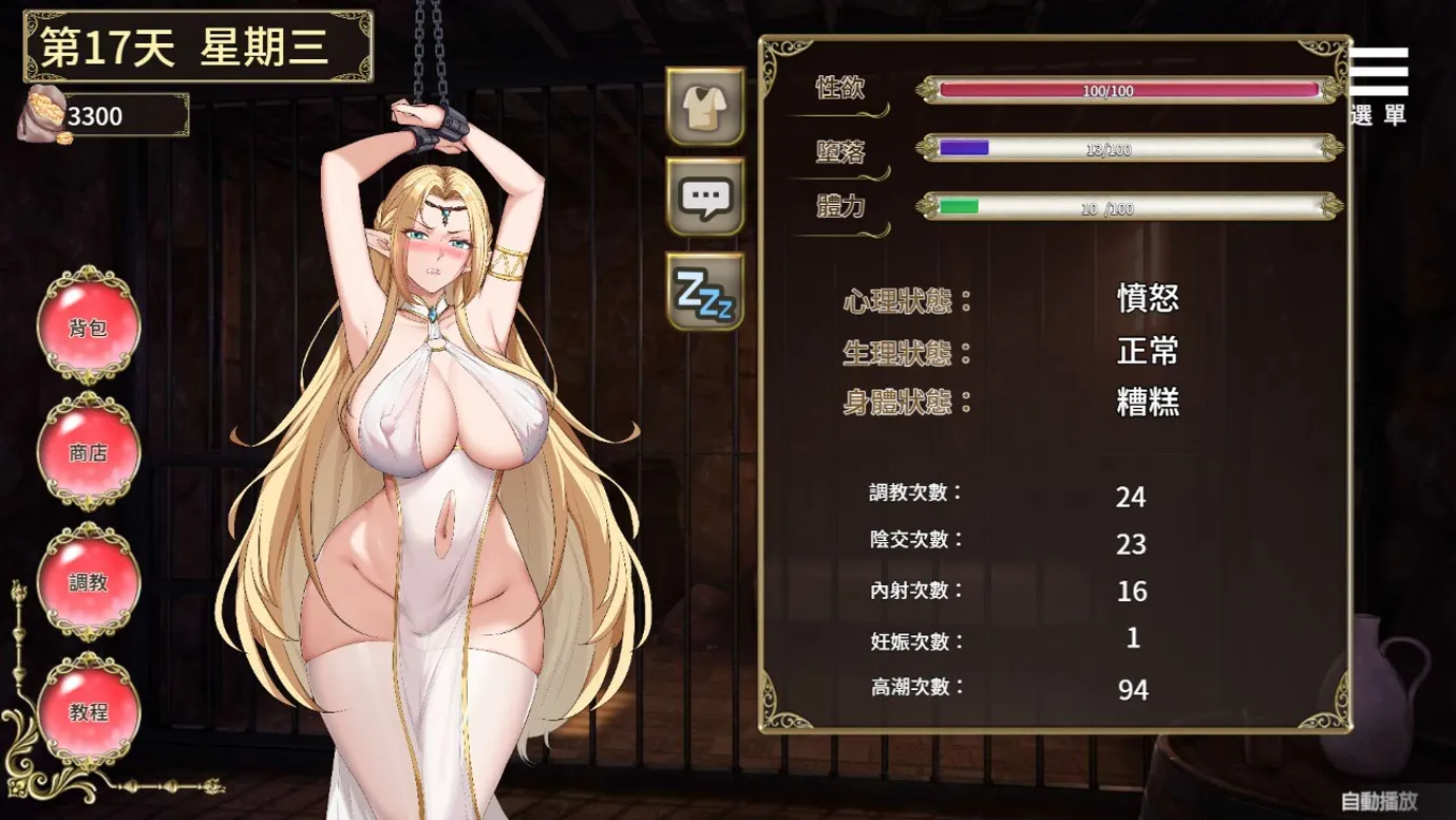 【日系SLG/官中/NTR】堕落精灵·芙蕾雅 堕落エルフ・フレイヤ DL官方中文版【645M】-第5张图片-萌站