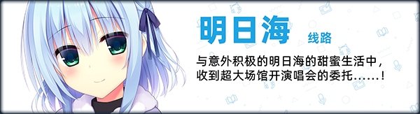 【大型ADV/中文/PC】常轨脱离Creative凸 STEAM官方中文步兵版 【11.9G/全CV/新作】-第5张图片-萌站