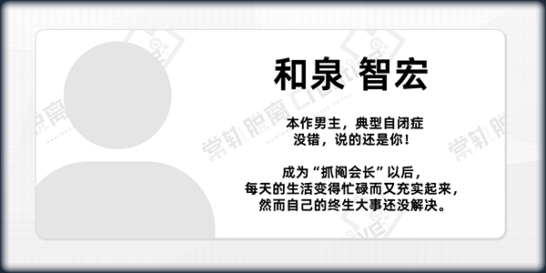 【大型ADV/中文/PC】常轨脱离Creative凸 STEAM官方中文步兵版 【11.9G/全CV/新作】-第15张图片-萌站