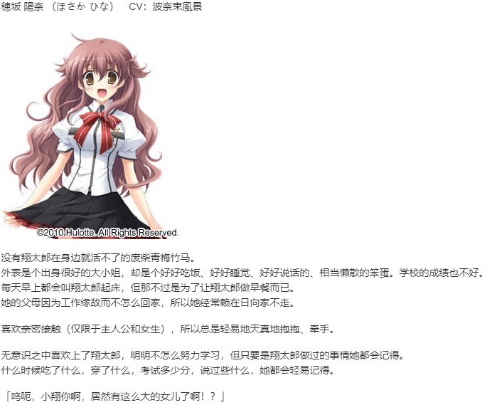 【ADV/汉化/PC】With Ribbon-第4张图片-萌站