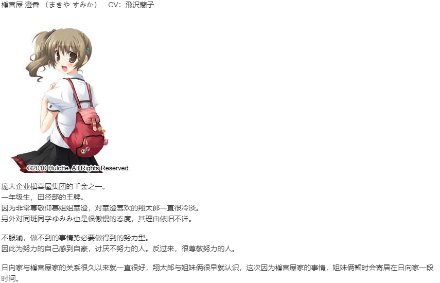 【ADV/汉化/PC】With Ribbon-第5张图片-萌站