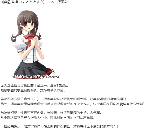 【ADV/汉化/PC】With Ribbon-第7张图片-萌站