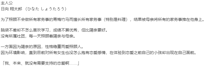 【ADV/汉化/PC】With Ribbon-第12张图片-萌站