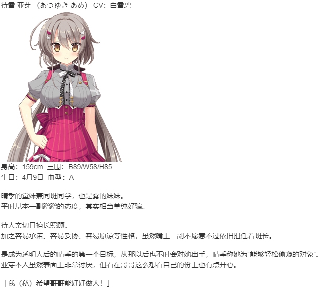 【ADV/汉化/PC】不可视之药与坎坷的命运-第2张图片-萌站