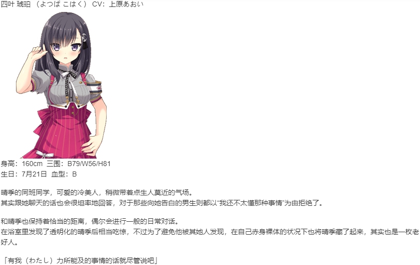 【ADV/汉化/PC】不可视之药与坎坷的命运-第6张图片-萌站