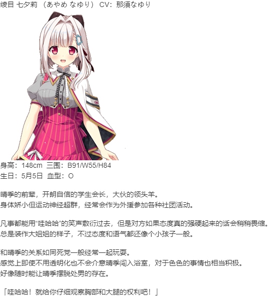 【ADV/汉化/PC】不可视之药与坎坷的命运-第8张图片-萌站