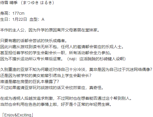 【ADV/汉化/PC】不可视之药与坎坷的命运-第15张图片-萌站