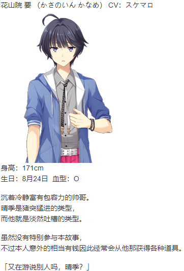 【ADV/汉化/PC】不可视之药与坎坷的命运-第16张图片-萌站