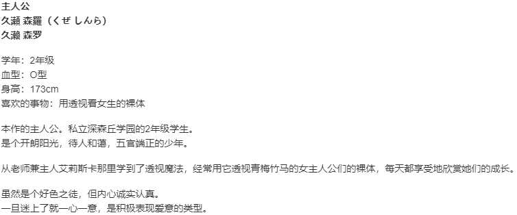 【ADV/汉化/PC】我的眼睛能看光光，不可知的未来与透视的命运!-第18张图片-萌站