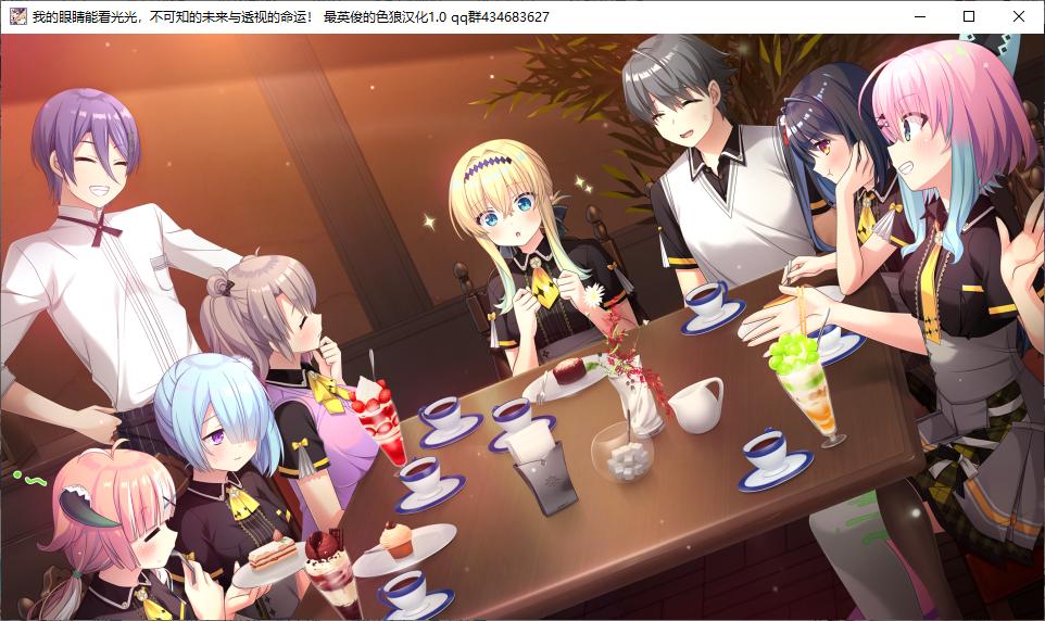 【ADV/汉化/PC】我的眼睛能看光光，不可知的未来与透视的命运!-第26张图片-萌站