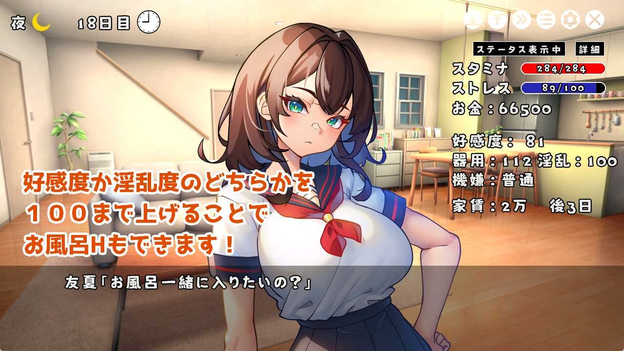 更新[互动SLG/制服JK/睡X/动态] 与 JK 同居并体验各种生活的游戏 JKと同棲して色々するゲーム v1.004 生肉版 [120M]-第4张图片-萌站
