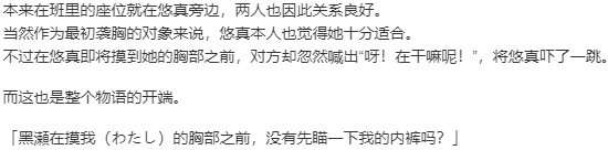 【ADV/汉化/PC】相见5分属于我！ 时间停止和不可避的命运-第3张图片-萌站